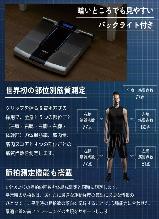楽天市場】タニタ 体組成計 部位別 日本製 RD-800-BK 筋肉の質が分かる 