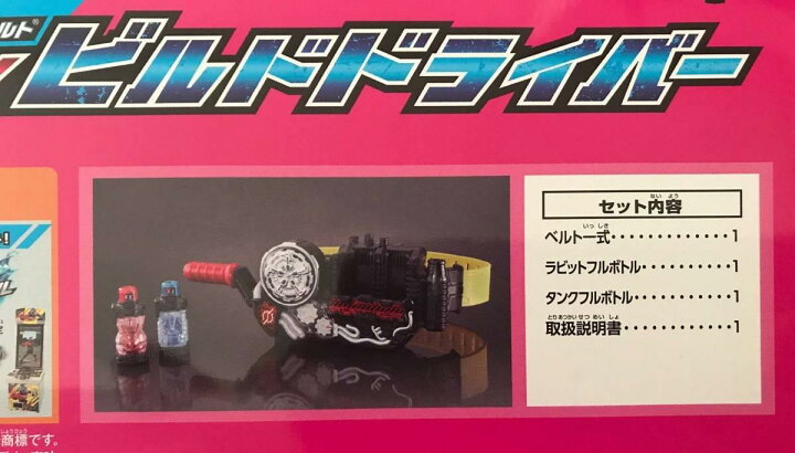 楽天市場】仮面ライダービルド 変身ベルト DXビルドドライバー 