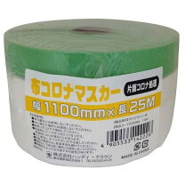 楽天市場】コロナマスカー ミニ 1100㎜×25mの通販