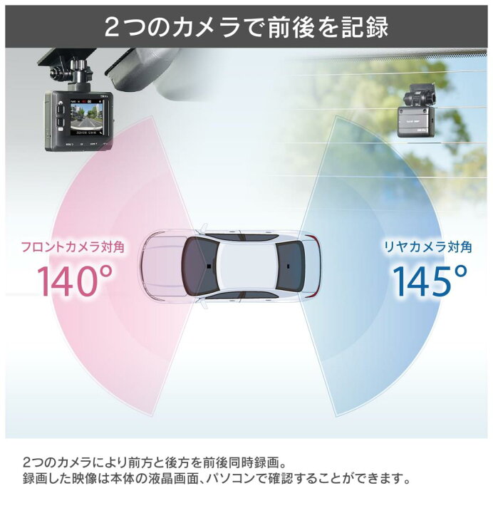 楽天市場】コムテック 車用 前後2カメラ ドライブレコーダー ZDR016 