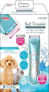 �y�e�B�I (Petio) Self Trimmer �R�[�h���X�o���J�� ���E�L�p �R���p�N�g