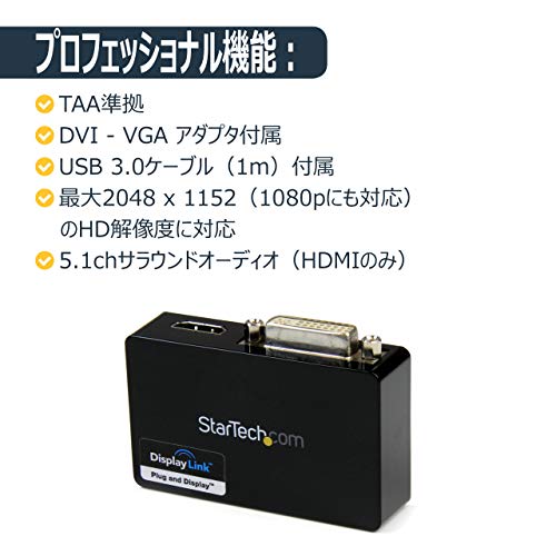 楽天市場】StarTech.com USB 3.0 - HDMI&DVIマルチディスプレイ変換