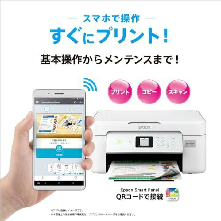 楽天市場】エプソン プリンター A4インクジェット複合機 カラリオ EW 