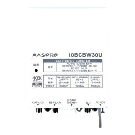 マスプロ電工 4K8K衛星放送対応 CATV・BS・CSブースター 上り増幅 10BCBW30U-B