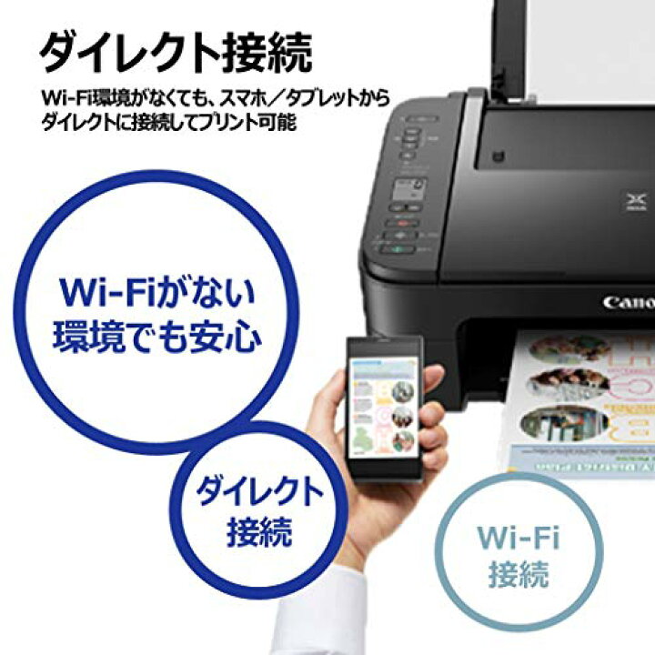 楽天市場】Canon プリンター A4インクジェット複合機 PIXUS TS3330 