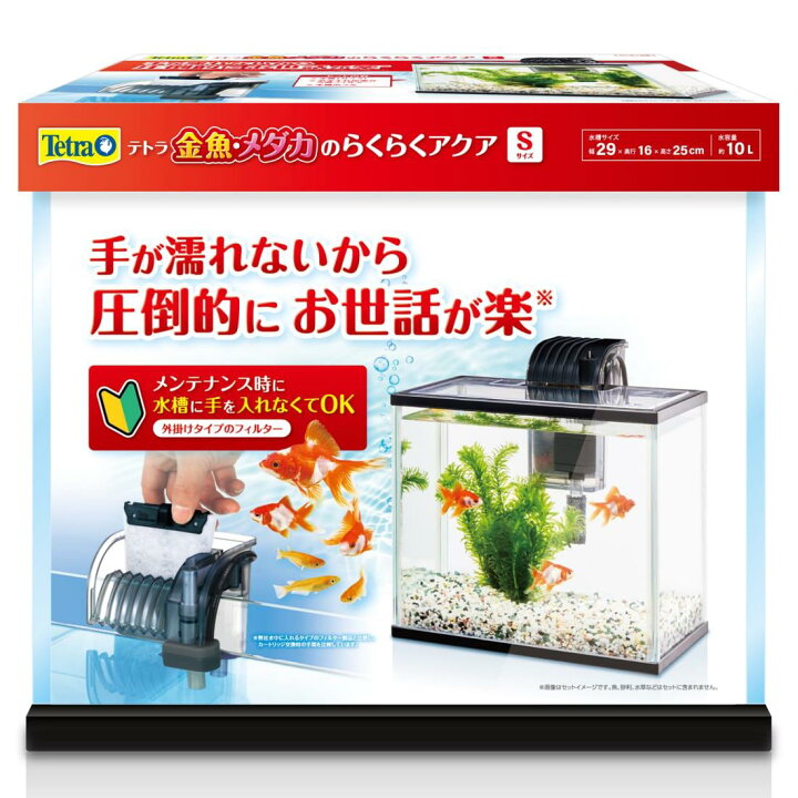 楽天市場】テトラ(Tetra) 金魚・メダカのらくらくアクア S : セレクト 