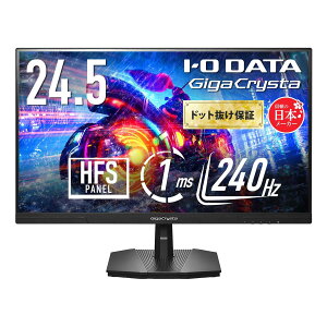 IODATA �Q�[�~���O���j�^�[ 24.5�C���` GigaCrysta 240Hz 1ms HDR AdaptiveSync ���� HF S�p�l�� �u���b�N ���P�_�� �� (HDMI/DisplayPort/VESA/�`���g�p����/���{���[�J�[) EX-GD251UH