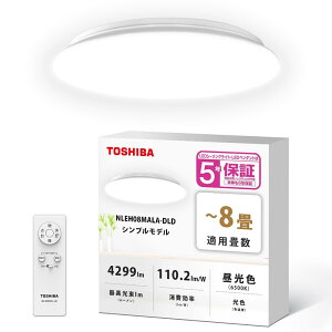 TOSHIBA(����) LED�V�[�����O���C�g �����^�C�v 8��(���{�Ɩ��H�Ɖ�)4299lm �V���v�� �������薾�邢 LED��铔 �����R���t�� NLEH08MALA-DLD