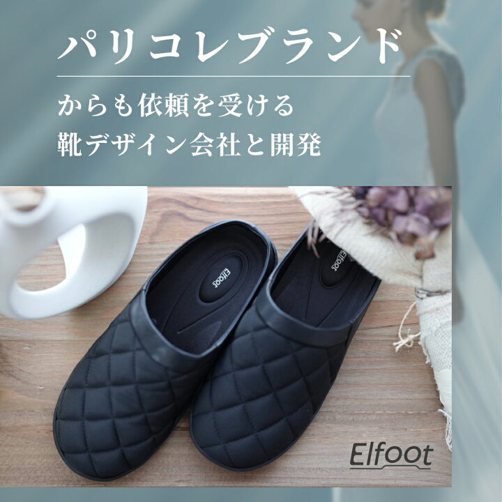 楽天市場】[Elfoot][エルフット]【パリコレブランドのデザイン会社と  