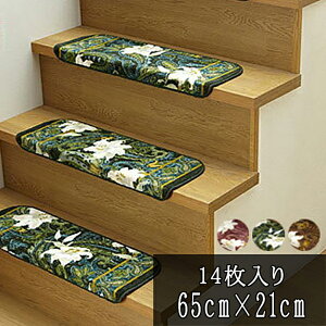 階段マット おしゃれの人気商品 通販 価格比較 価格 Com