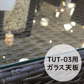 強化ガラス 天板 TUT-03用