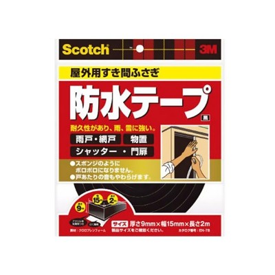 メーカー公式ショップ 粘着剤付なので 簡単にすぐ貼れます スコッチ 屋外用すき間ふさぎ防水テープ 9ｍｍ×15ｍｍ×2ｍ ＥＮ－78 黒 商い 3M スリーエム scotch