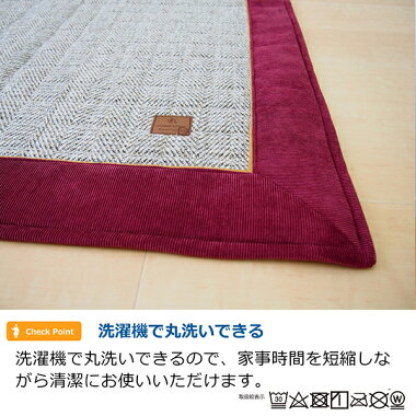 キルトラグ洗濯機OK洗えるカーペットラグマット約200×250cm秋冬ホットカーペット床暖房対応カウニスワインニットコーデュロイあったかコンパクト大人かわいいおしゃれ高級感モダンシンプル北欧
