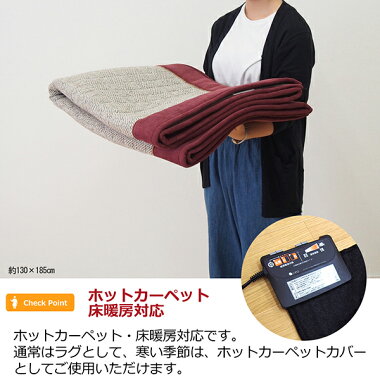 キルトラグ洗濯機OK洗えるカーペットラグマット約200×250cm秋冬ホットカーペット床暖房対応カウニスワインニットコーデュロイあったかコンパクト大人かわいいおしゃれ高級感モダンシンプル北欧
