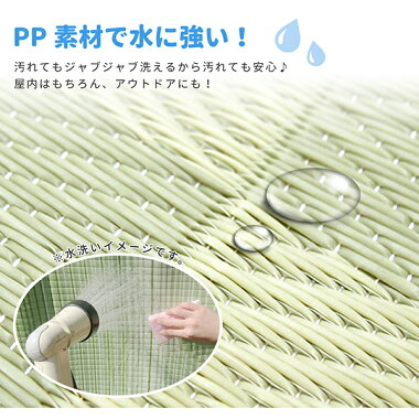 い草風PPラグ抗菌防臭水洗いOK洗えるカーペットラグマット倉間グリーン江戸間8畳(約348×352cm)室内室外レジャーシートキャンプアウトドア花見花火運動会お花見ピクニックシートおしゃれ