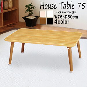  ܂肽 Z^[e[u 75cm ܂ nEXe[u  ԑ ؖ ؐ ܂r i` i Ƒ y rOe[u [e[u  RpNg k 