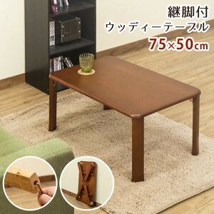  prtEbfB[e[u 75cm [e[u pr  Z^[e[u  rOe[u ؐ ܂肽 RpNg ܂݃e[u [^Cv Ƒ 
