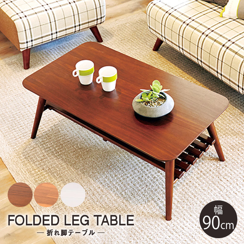 ローテーブル 高さ35cm - テーブルの人気商品・通販・価格比較 - 価格.com