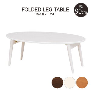  e[u ܂肽 [e[u 90cm ȉ~` ~^  ܂r Z^[e[u ؐ JtFe[u rOe[u RpNg   ܂ ؖ l炵