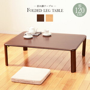  ܂re[u 105cm ؐ RpNg ܂肽݃e[u ܂ [e[u k  _ VT-7922-105DBR  Vv ` R[q[e[u Z^[e[u a J