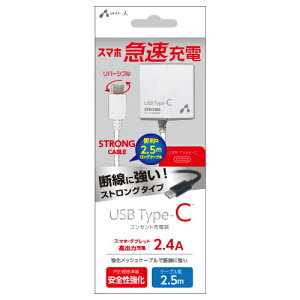 GA[WFC TYPE-C 2.4A^Cv 2.5mP[uACXgO[d WH AKJ-CTL24STGWH air-J