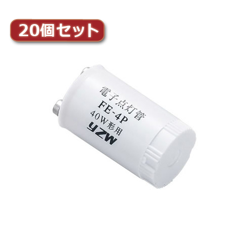 当店限定販売 YAZAWA 2020A W新作送料無料 電子点灯管 40形用 口金P2120個セット FE4PYX20