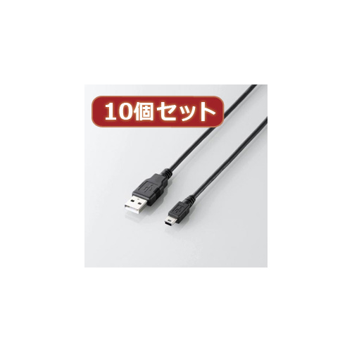 エレコム 返品送料無料 10個セット USB2.0ケーブル U2C-GMM30BKX10 A-mini-Bタイプ 期間限定お試し価格