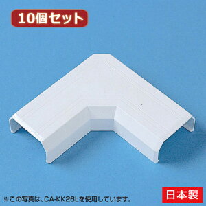 10�Z�b�g �T�����T�v���C �P�[�u���J�o�[(L�^�A�z���C�g) CA-KK17LX10 �P�[�u���J�o�[ �ڑ����i L�^�^�C�v