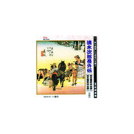 広沢虎造(先代) 清水次郎長伝(清水港義侠伝・前編、清水港義侠伝・後編) CD