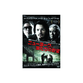 イーサン・ホーク ニューヨーク、狼たちの野望 DVD ニューヨークの片隅に生きる三人の男たち、それぞれの野望が交錯する 英語・日本語音声 日本語字幕