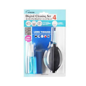 エツミ デジタルクリーニングセット4 クリーニングに必要な用品のオールインワンパッケージ ブロアー・クロス・クリーニング液・綿棒 メンテナンス 清掃 セット ETSUMI