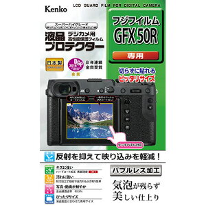�P���R�[�E�g�L�i�[ �t���v���e�N�^�[ �x�m�t�C���� GFX50R �p KLP-FGFX50R