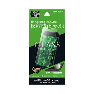 �K���X�t�B���� LEPLUS iPhone SE (��3����)/SE (��2����)/8/7/6s/6 �K���X�t�B���� FILM LP-ISS22FGM PREMIUM �}�b�g�E���˖h�~ GLASS
