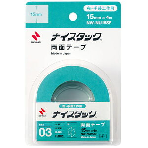 ニチバン ナイスタック 布・手芸用 15mm×4m NB-NW-NU15SF