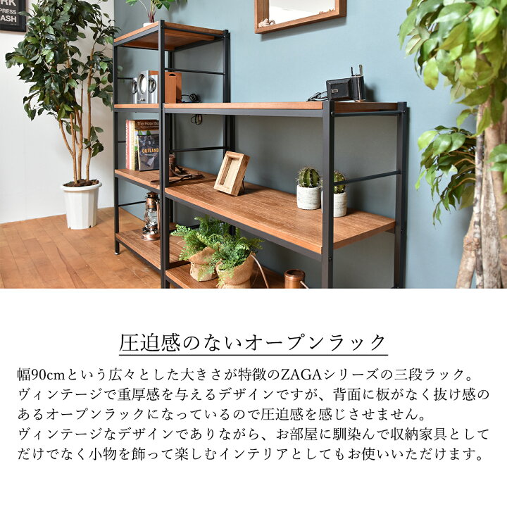 楽天市場】送料無料 ラック 木製ラック 幅90cm 3段 オープンシェルフ 