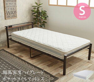 �������� �}�b�g���X �V���O�� �������x�n�C�O���[�h�|�P�b�g�R�C���}�b�g���X �x�b�h�}�b�g �x�b�g�}�b�g �V���O���T�C�Y �Q�� �Q�S�n �V���v�� �������