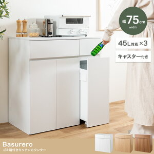 S~tLb`JE^[ BLX^[t 3A^Cv 75cm o ؐ ؖڕ Basurero oX[ zCg/i`/uE