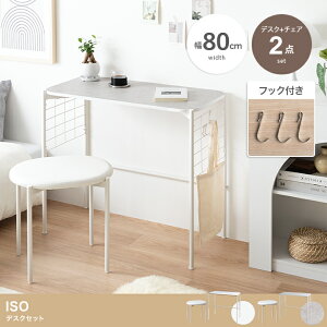 fXN+`FAZbg 80cm tbNt ȃXy[X oCJ[ PCfXN RN[g ACA r Iso C\ zCg/Xg[O[