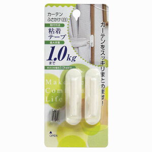 カーテンふさかけ白 2個入 【× 10個】