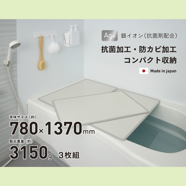 激安価格の シンプルピュアAg 78×137cm アルミ組み合わせ風呂ふたＷ14