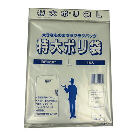 三友産業 特大ポリ袋L1枚入 外形1200×2000mm 厚さ：0.06mm ゴミ袋 大きい 雨除け HR−501