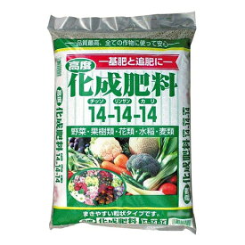 GS 高度化成肥料14−14−14/2kg 粒状タイプ 基肥 追肥 園芸用肥料 園芸 農業 家庭菜園 DIY