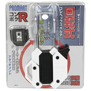 PROMART コンポケR ホワイト 回転式コンベックスホルダー 上着を着ていても隠れない 16段階 360°回転 プロマート 現場作業 職人 DIY