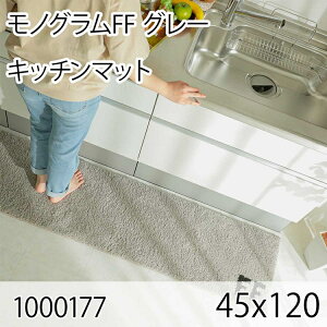 ���m�O����FF 45x120 �O���[ ���O �}�b�g �L�b�`�����O �L�b�`���}�b�g �h�_�j ���ׂ�~�� �R�ۏ��L �I�[���V�[�Y�� ������� �V���v�� ���g�� ���_�� ���g �z�b�g�J�[�y�b�g