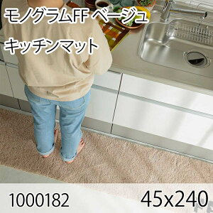 ���m�O����FF 45x240 �x�[�W�� ���O �}�b�g �L�b�`�����O �L�b�`���}�b�g �h�_�j ���ׂ�~�� �R�ۏ��L �I�[���V�[�Y�� ������� �V���v�� ���g�� ���_�� ���g �z�b�g�J�[�y�b�g