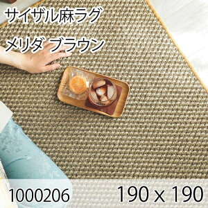 �T�C�U�������O �����_ 190cmx190cm �u���E�� ���O �}�b�g ���r���O���O ���ׂ�~�߉��H �I�[���V�[�Y�� ������� �z�b�g�J�[�y�b�g ���g�[ ������