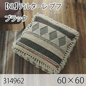 �A���^�[�� �v�t �u���b�N �N�b�V���� 60×60cm ��D�� �k�� ������� �C���e���A ������ �E�[�� ��l���킢��