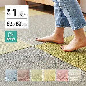 Ԃɂ u Pi1 W82×D82×H1.5cm jbg y ӂu tb^ lG u[ t[O VXe u am AWA _ I[V[Y ~ߕt