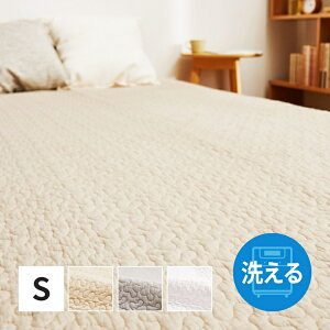 敷きパッド デコール 約100×205cm シングルサイズ S 敷きパット 敷パッド イブル キルティング 滑り止め付き ゴムなし ベージュ グレー アイボリー シンプル 無地 洗える ウォッシャブル 洗濯