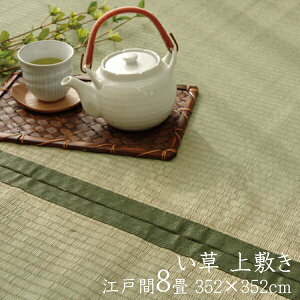 Y  ~ 8 J[ybg J[ybg  O O oڐD  ]ˊ8 352×352cm C  ~     {